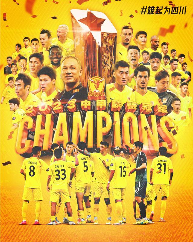 博鱼APP-2023中甲大结局：九牛西海岸冲超 全华班广州保级